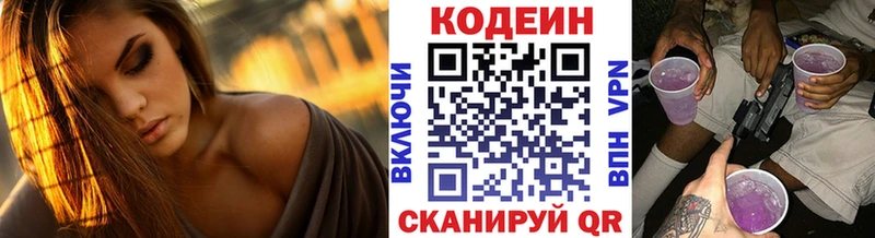 Кодеин Purple Drank  kraken ссылки  Калачинск 