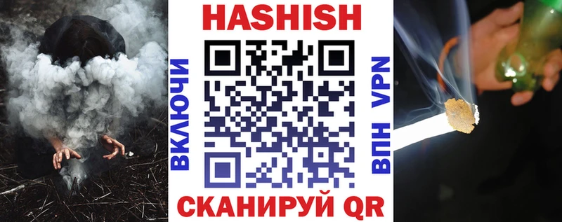 Гашиш хэш  Калачинск 