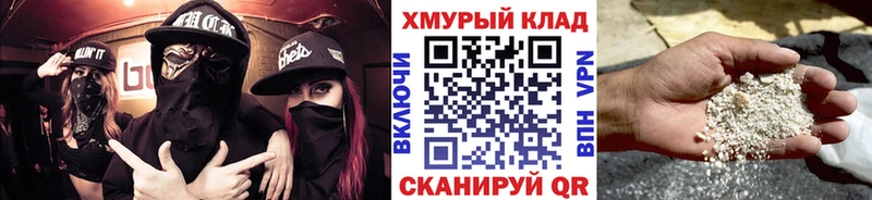 Героин VHQ  купить наркоту  Калачинск 