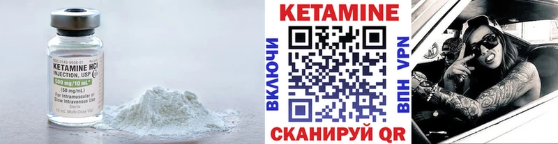 Кетамин VHQ  где купить   Калачинск 
