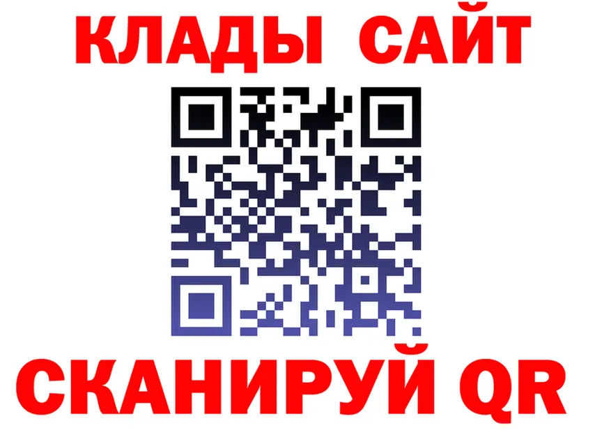 Как найти закладки? shop клад Калачинск