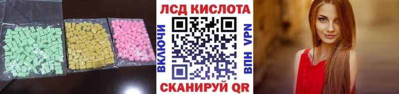 купить   Калачинск  Лсд 25 экстази ecstasy 