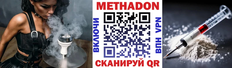 купить наркотик  Калачинск  МЕТАДОН VHQ 